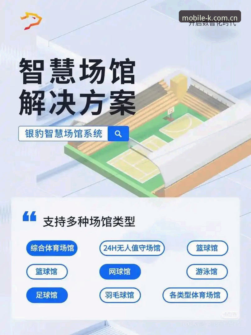 如何为K体育平台选择适配设备？这些实战经验帮你一步到位