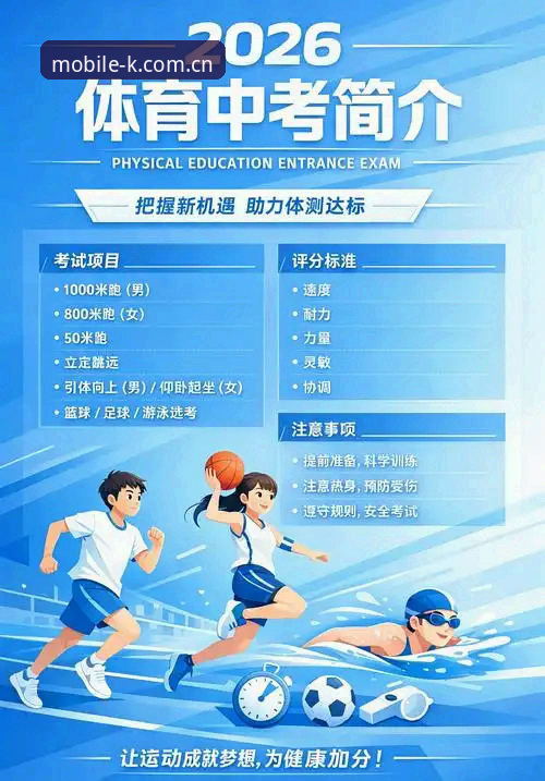 K体育平台2026新版上线：5个核心功能解析与应用下载推荐指南